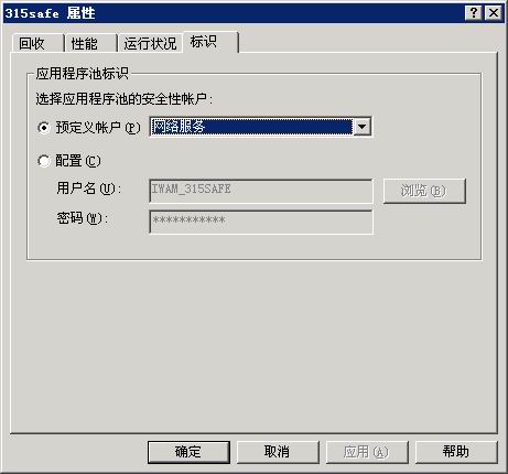 WIN2003服务器安全配置终极技巧图(下)(图三)