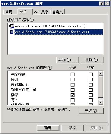 WIN2003服务器安全配置终极技巧图(下)(图六)