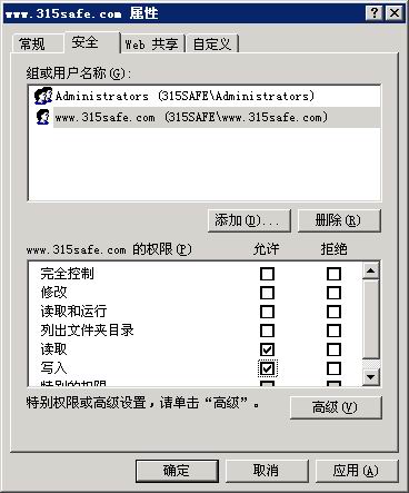 WIN2003服务器安全配置终极技巧图(下)(图七)