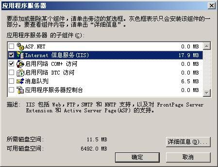 出奇致胜之Windows Server服务器管理(图一)