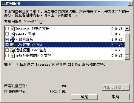 出奇致胜之Windows Server服务器管理(图二)