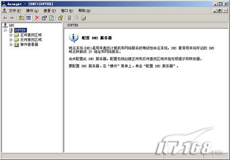 网管经验谈:服务器故障解决三则(图)(图九)