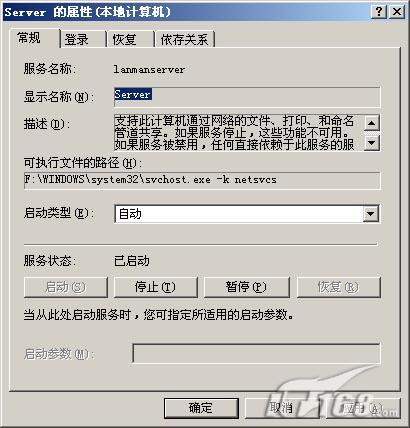 网管经验谈:服务器故障解决三则(图)(图十)