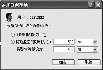 服务器磁盘资源合理分配经验谈(图)(图二)