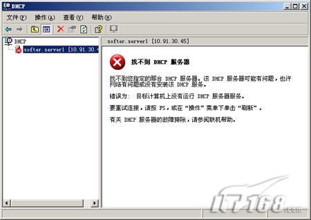 网管经验谈:服务器故障解决三则(图)(图一)