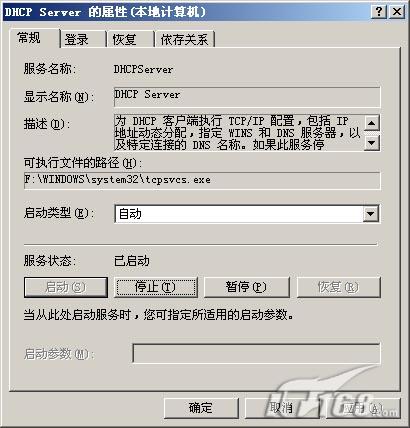 网管经验谈:服务器故障解决三则(图)(图四)