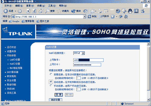 内网用户建个人服务器很简单(图一)