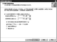 用Windows Server 2003搭建安全文件服务器(图二)