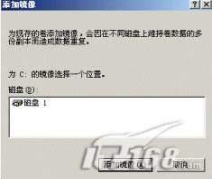 Win2003 Server镜像系统之创建测试(图二)