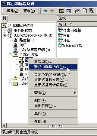 Internet访问代理<STRONG><A href=