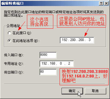 Internet访问代理服务器内部的实现方法(图)--(2)（图十）