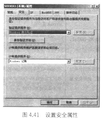 远程访问服务器的高级设置(1)(图五)