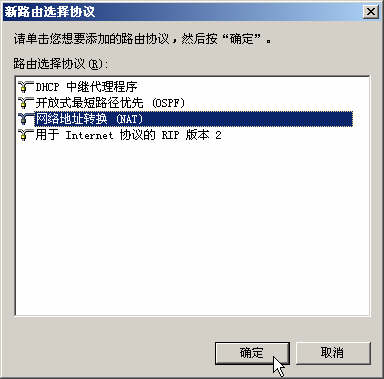 Internet访问代理服务器内部的实现方法(图)--(2)（图二）