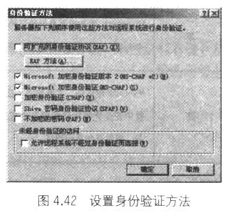 远程访问服务器的高级设置(1)(图六)