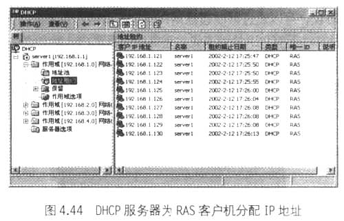 远程访问服务器的高级设置(2)(图二)