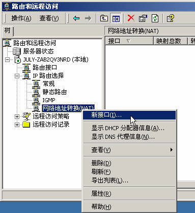 Internet访问代理服务器内部的实现方法(图)--(2)（图三）