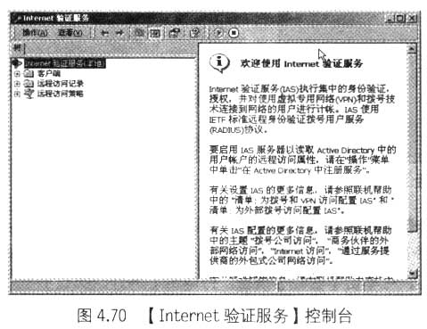 对多个远程访问服务器使用RADIUS集中验证(2)(图一)