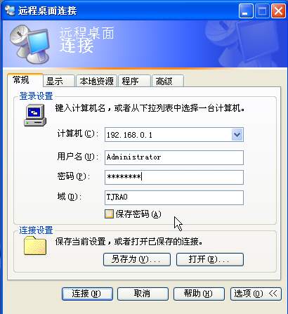 局域网中架设Win 2003终端服务器(2)(图一)