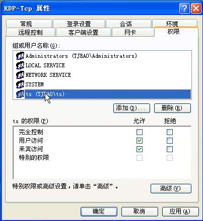 局域网中架设Win 2003终端服务器(2)(图二)