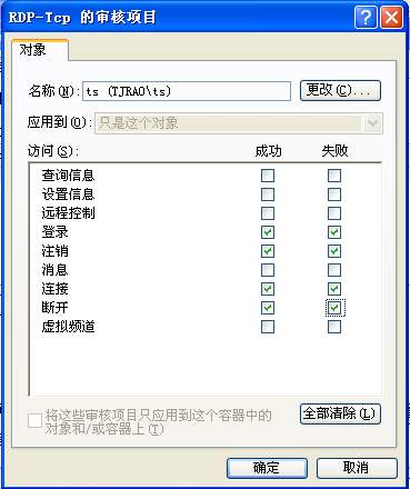 局域网中架设Win 2003终端服务器(2)(图三)