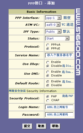 ADSL无服务器共享设置详解2（图四）
