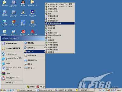 Win2003下实现Web虚拟网站概述篇(图一)