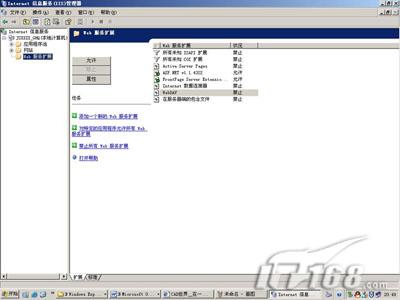 Win2003下实现Web虚拟网站概述篇（图四）