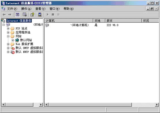 Win服务器入门--IIS安装与配置(组图)(图三)