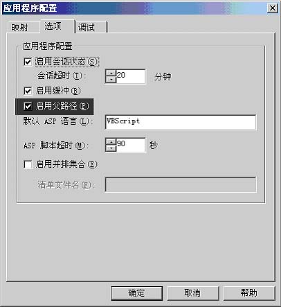 Win服务器入门--IIS安装与配置(组图)(图六)