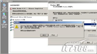 解答终端服务与远程桌面区别(组图)(图三)