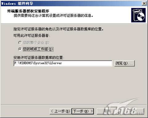 解答终端服务与远程桌面区别(组图)(图九)