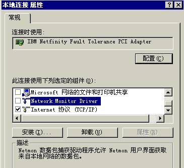Win2000&nbsp;IIS安全构建指南（图一）