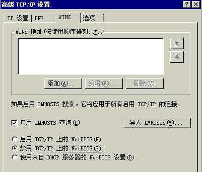 Win2000&nbsp;IIS安全构建指南（图三）