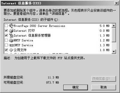 Windows Server 2003的Web接口问题(图一)