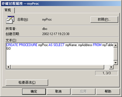 Visual C#中动态操作SQL Server数据库（图三）