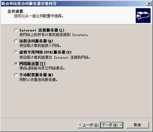 虚拟路由器DIY(图二)