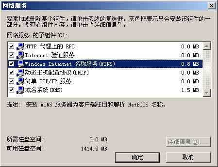 借用WINS服务让不同子网也能直接互通(图一)
