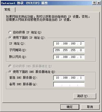借用WINS服务让不同子网也能直接互通(图四)