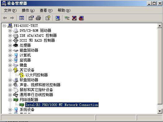 Dell PowerEdge SC1425 服务器 Windows 2003安装手册(图十七)