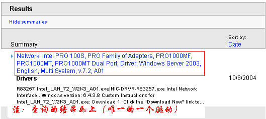 Dell PowerEdge SC1425 服务器 Windows 2003安装手册(图二十)