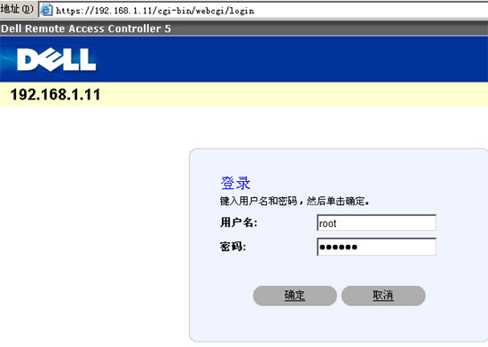 解决Dell PowerEdge 9G 安装操作系统时没有内置光驱和软驱问题(图一)