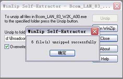 Dell PowerEdge 6950 服务器 Windows 2000安装手册(图十五)
