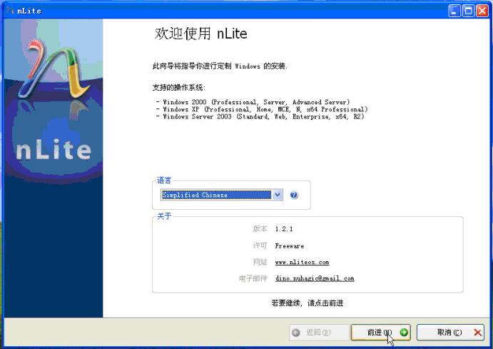 不使用软盘加载驱动安装系统的方法－－使用nLite集成驱动（图一）