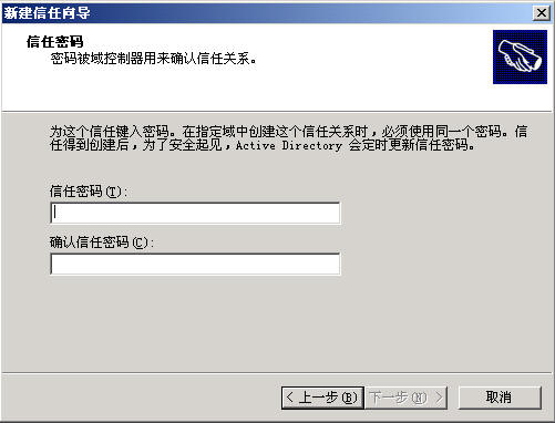 Windows Server活动目录之迁移二(组图)(图九)