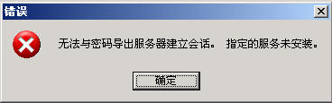 Windows Server活动目录之迁移三(组图)(图九)