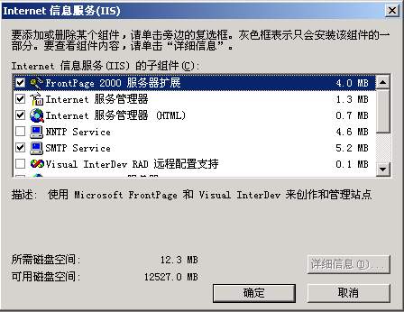 用Visual C#发送电子邮件(1)(图二)