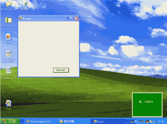 用Visual C#编写仿MSN Messager的滚动提示窗口(1)(图一)