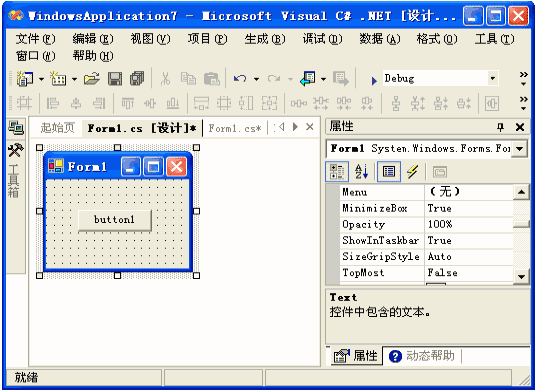 用Visual C#编写仿MSN Messager的滚动提示窗口(1)(图二)