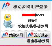 C#利用Web Service实现短信发送(图三)
