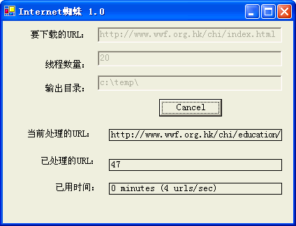 如何用C#语言构造蜘蛛程序（图一）
